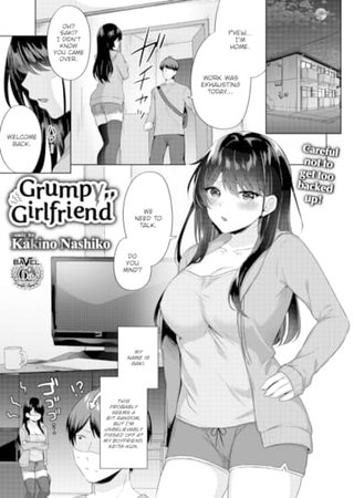 Grumpy Girlfriend Hentai Cover Image