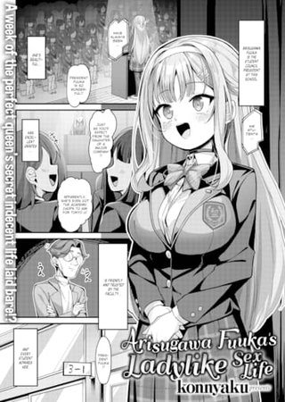 Arisugawa Fuuka's Ladylike Sex Life Hentai Cover Image