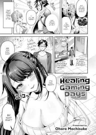 Healing Gaming Days Hentai Cover Image