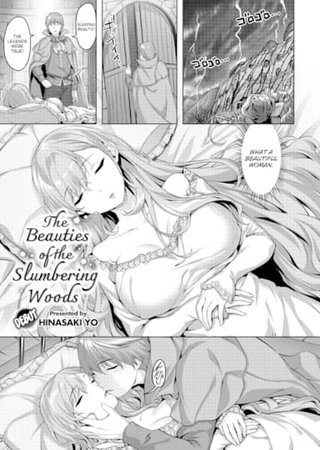 The Beauties of the Slumbering Woods Hentai Cover Image
