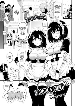Kaede & Suzu 2 Hentai Cover Image