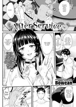 After Service ❤ Hentai Cover Image