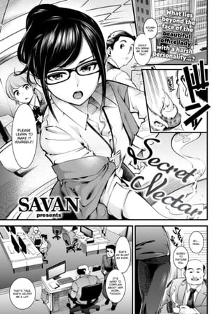 Secret Nectar Hentai Cover Image