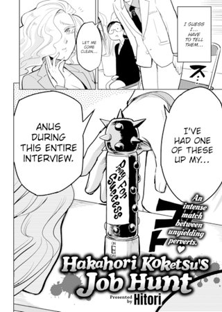 Hakahori Koketsu's Job Hunt Hentai Cover Image