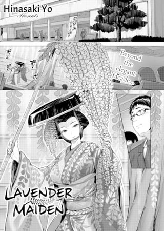 Lavender Maiden Hentai Cover Image