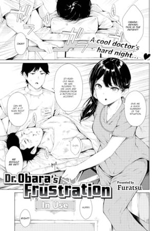 Dr. Obara's Frustration Hentai Cover Image