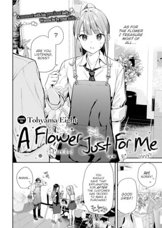 A Flower Just For Me ~Part 1~ Hentai Cover Image