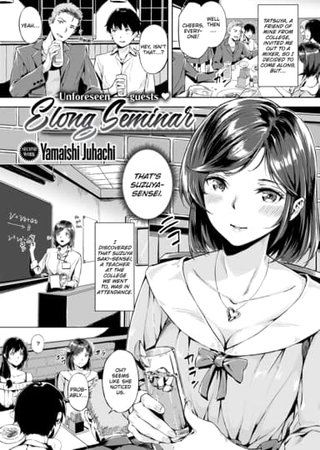 Elong Seminar Hentai Cover Image