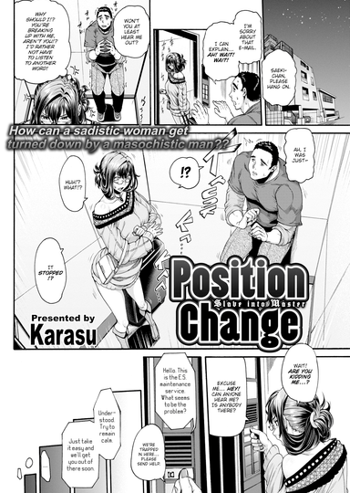 Position Change