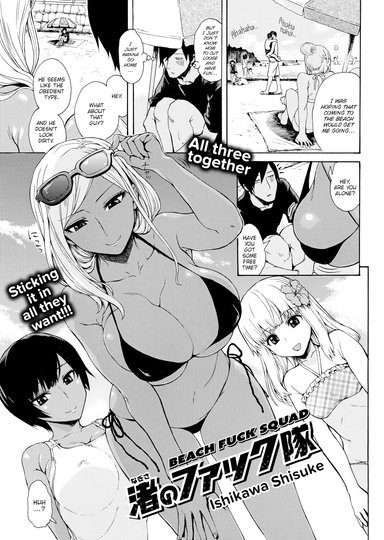 Beach Fuck Squad