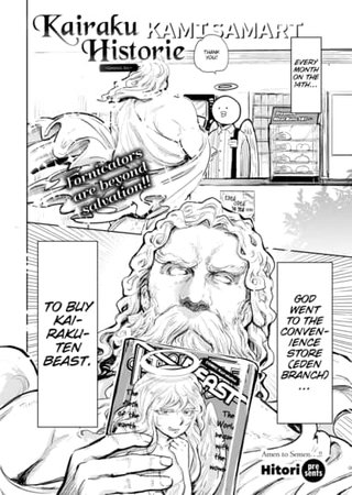 Kairaku Historie ~Genesis Arc~ Hentai Cover Image