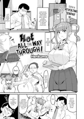 Hot All the Way Through! Hentai Cover Image