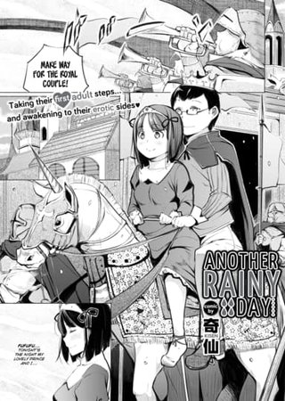 Another Rainy Day Hentai Cover Image