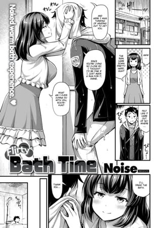 Flirty Bath Time Hentai Cover Image