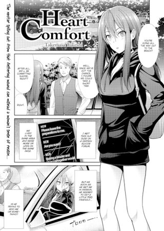 Heart Comfort Hentai Cover Image