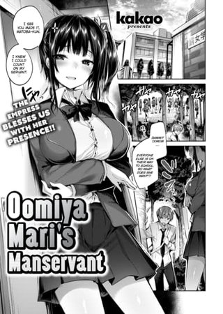 Oomiya Mari's Manservant Hentai Cover Image