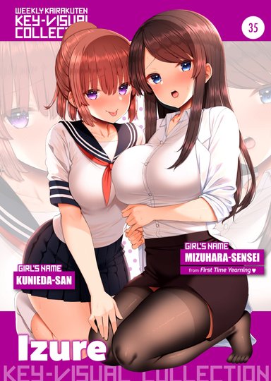 Weekly Kairakuten Key-Visual Collection 35