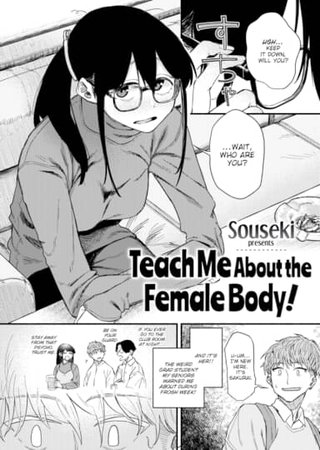 Teach Me About the Female Body! Hentai Cover Image