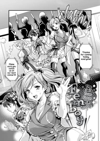 The Idol's True Form Is a Femboy Hentai Cover Image