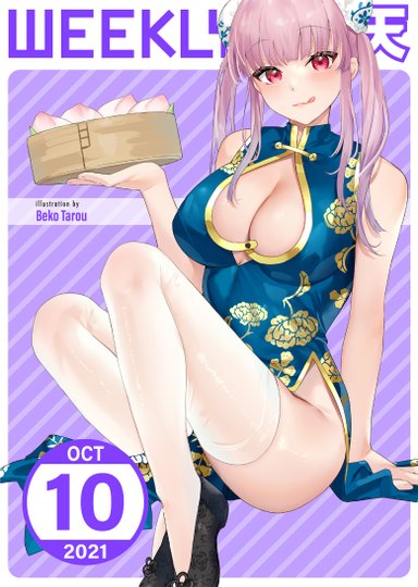 Weekly Kairakuten 2021-10 Hentai Sample