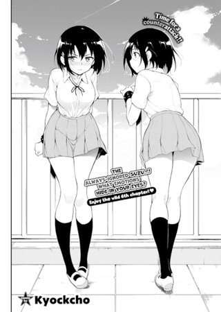 Kaede & Suzu 5 Hentai Cover Image