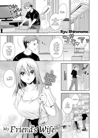 My Friend's Wife Hentai Cover Image