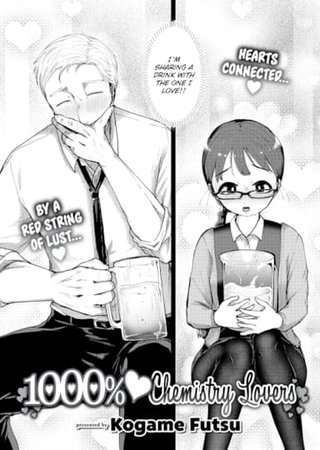 1000% ❤ Chemistry Lovers Hentai Cover Image