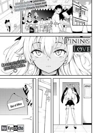 Pining Love