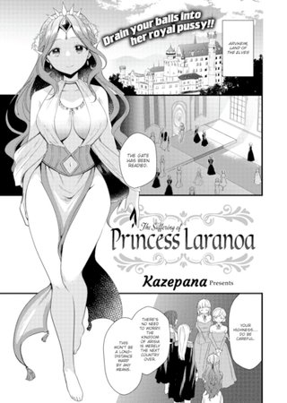 The Suffering of Princess Laranoa Hentai Cover Image