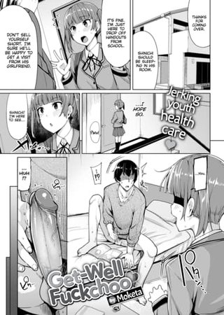 Get-Well Fuckchoo Hentai Cover Image