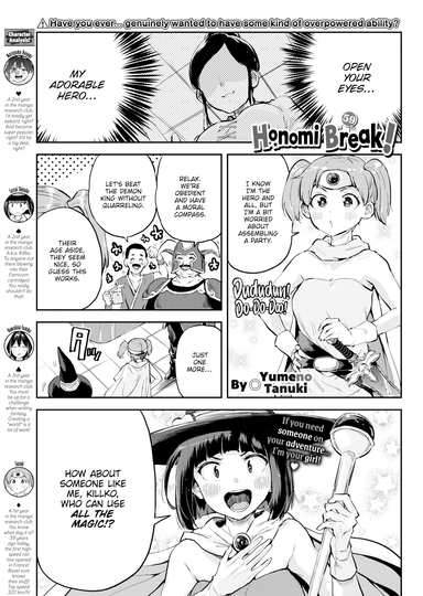 Honomi Break! Ep. 59