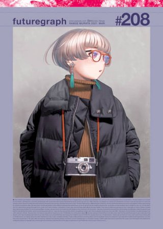 futuregraph #208 Hentai Cover Image