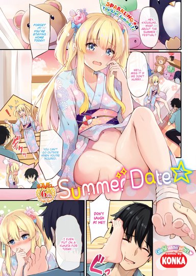 Summer Date ☆