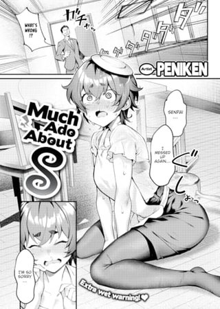 Much Ado About S Hentai Cover Image