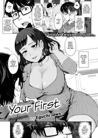 Your First Hentai Cover Image