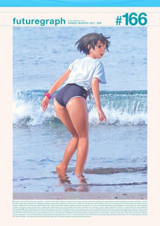 futuregraph #166 Hentai Cover Image