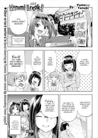 Honomi Break! Special ~Spring Hentai Cover Image