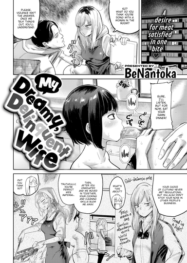 My Dreamy, Delinquent Wife