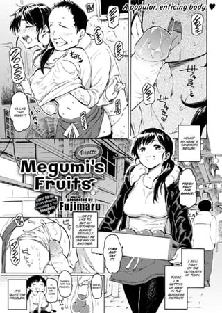 Megumi's Fruits Hentai Cover Image