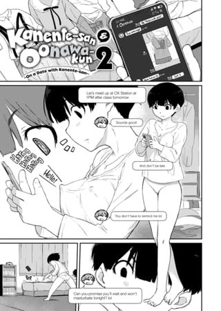 Kanente-san & Oonawa-kun 2 - On a Date with Kanente-san Hentai Cover Image