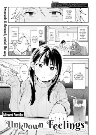 Unknown Feelings Hentai Cover Image