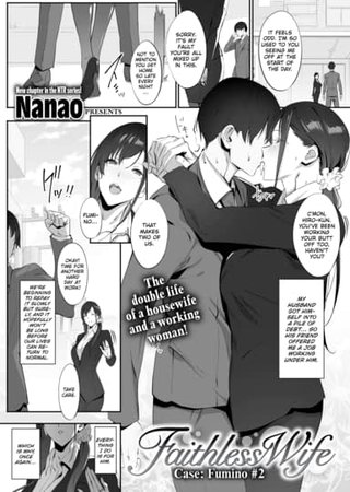 Faithless Wife ~Case: Fumino #2~ Hentai Cover Image