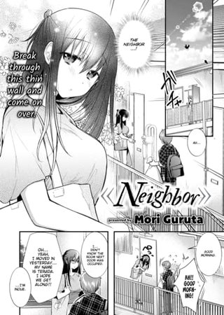 Neighbor Hentai Cover Image