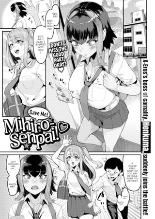 Save Me! Mihiro-senpai! Hentai Cover Image