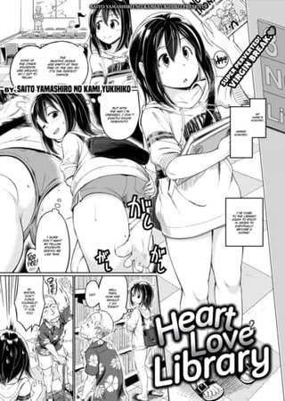 Heart Love² Library Hentai Cover Image