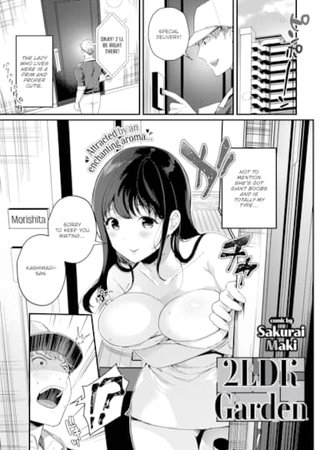 2LDK Garden Hentai Cover Image