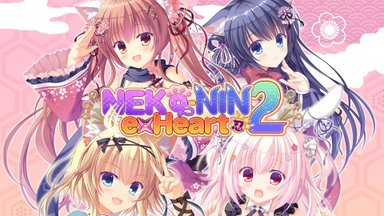 NEKO-NIN exHeart 2