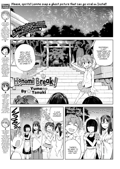 Honomi Break! Ep. 23