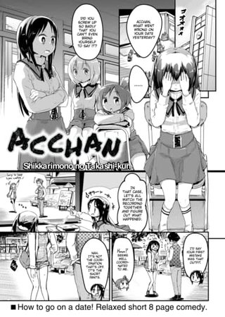 Acchan Hentai Cover Image