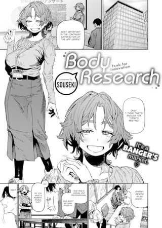 Body Research Hentai Cover Image